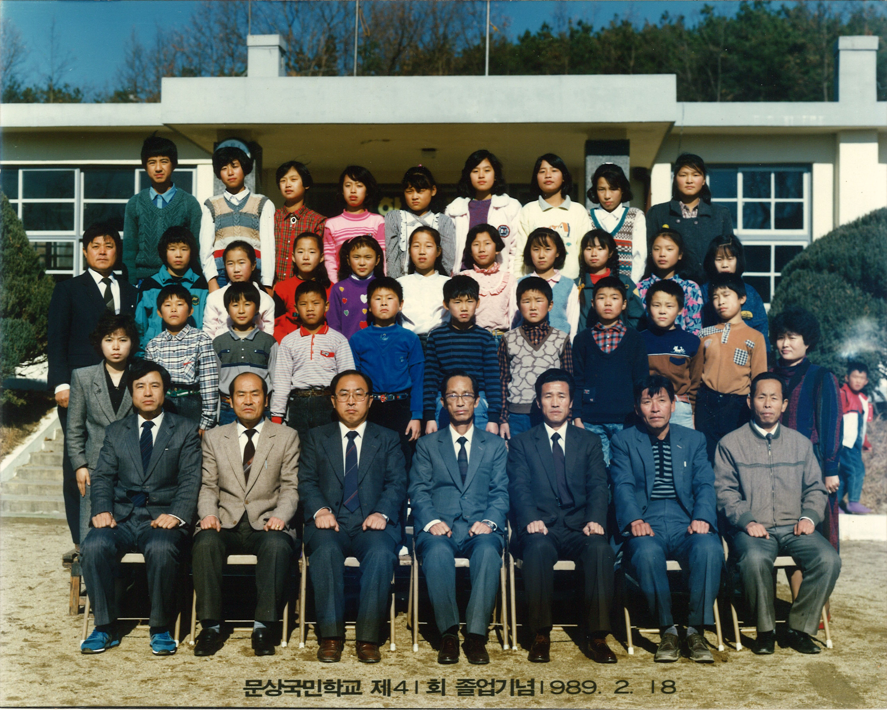 1989년(1988학년도) 제41회 졸업사진.jpg