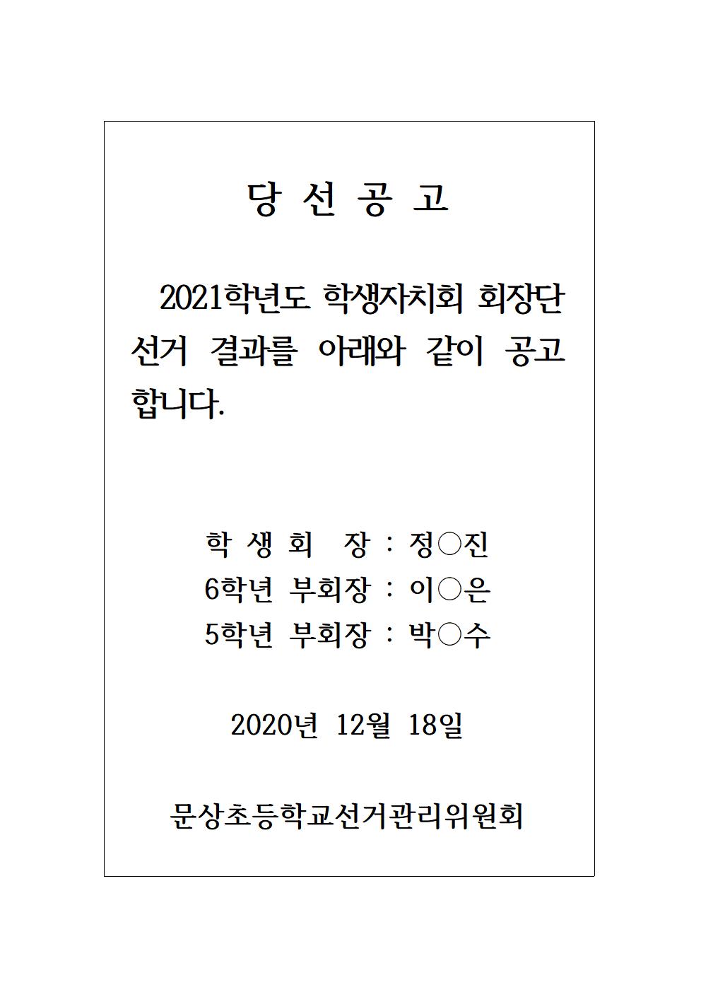 당선공고001