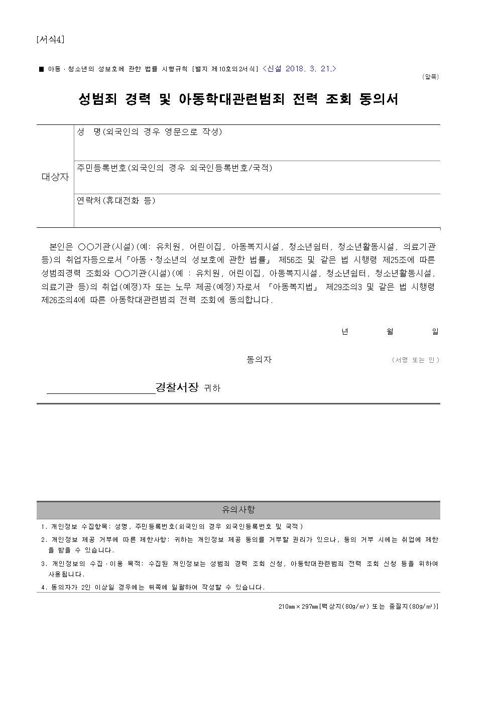 2022. 등교수업 교육활동 지원을 위한 초단시간근로자 모집 공고007