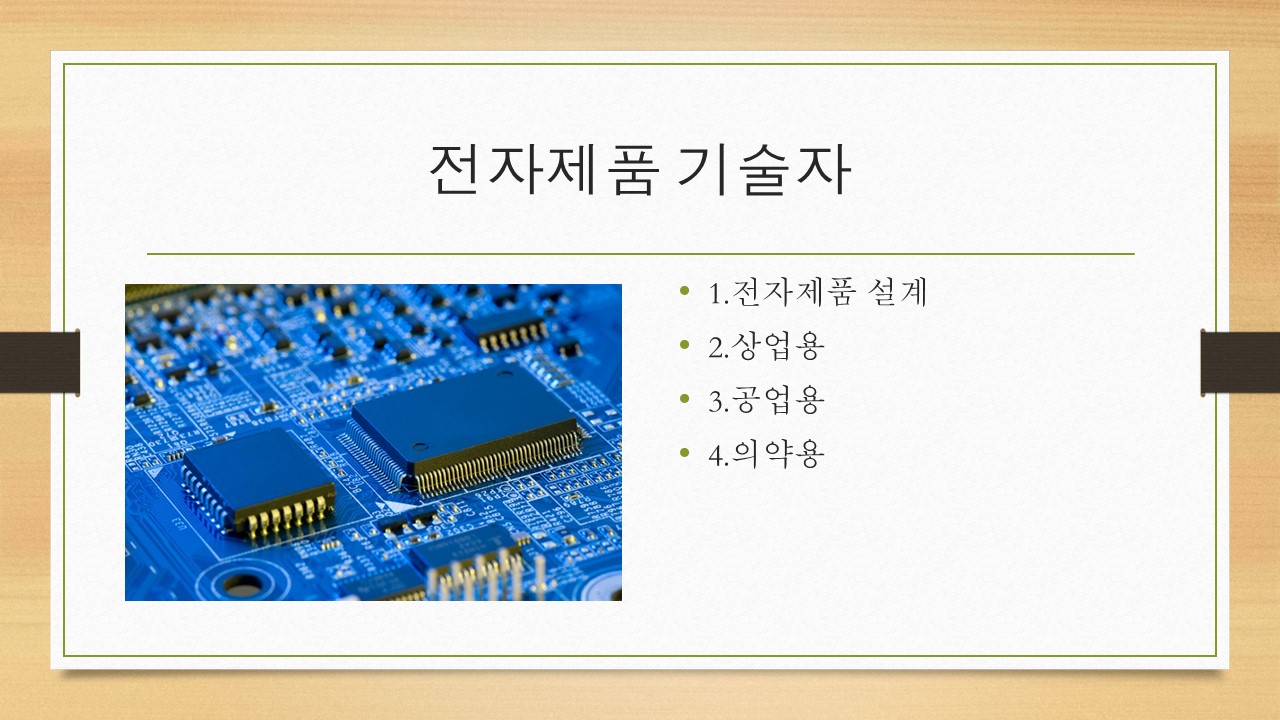 슬라이드11