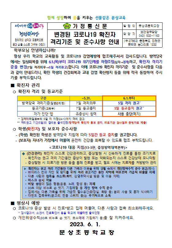 화면 캡처 2023-06-01 151718