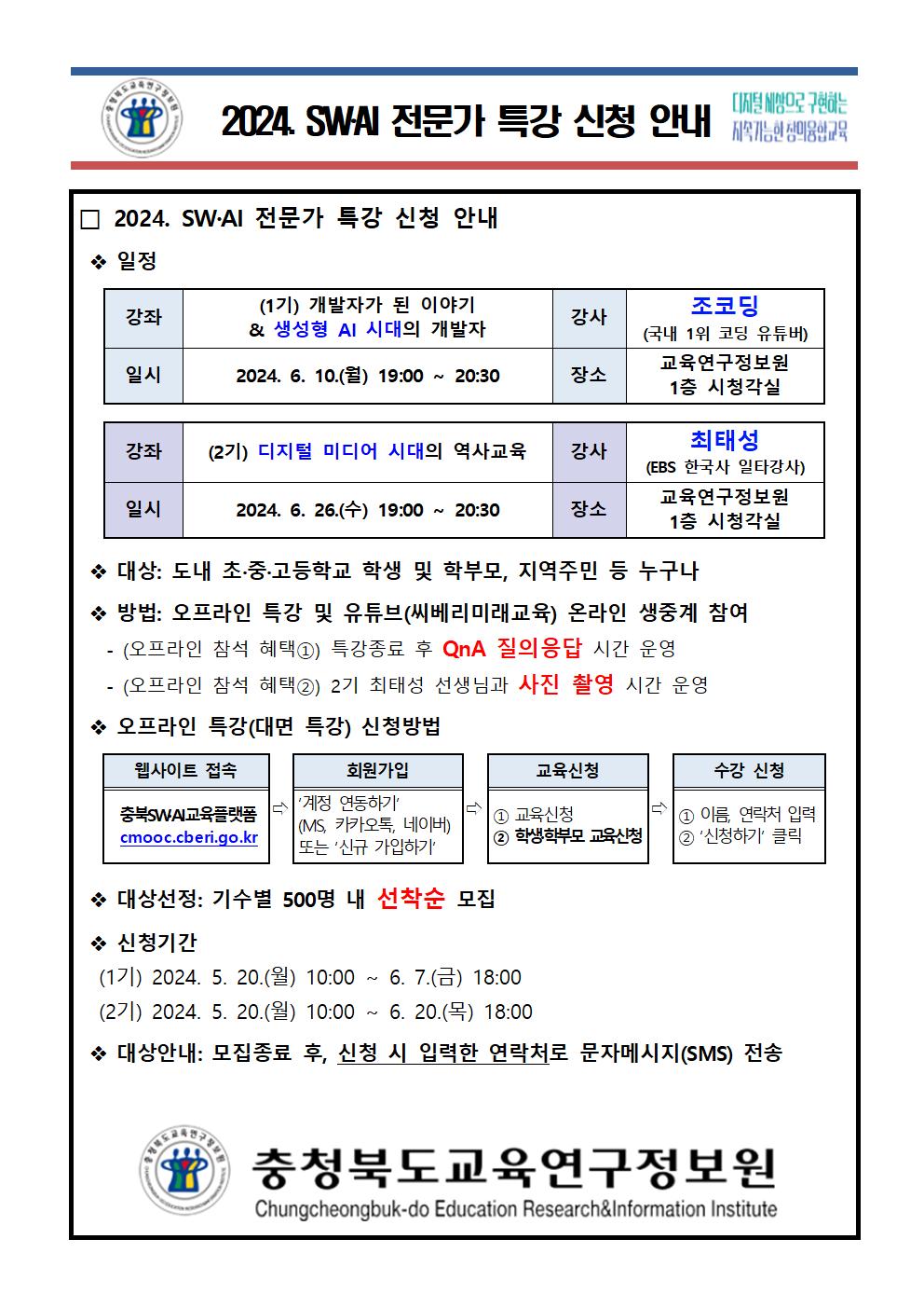 가정통신문001