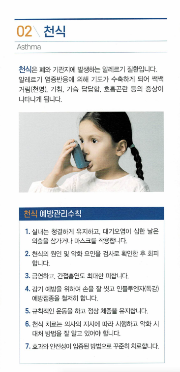 학부모 교육자료3