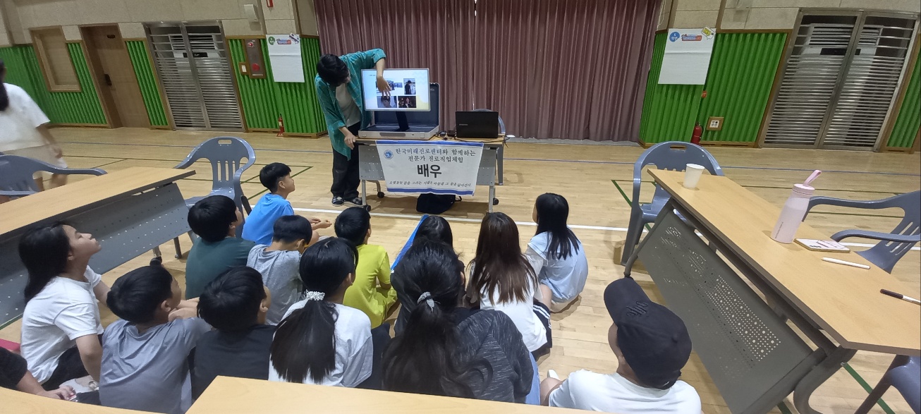 4-3. 교과 학습과 진로의 연관성 찾기(교과 연계 진로체험)