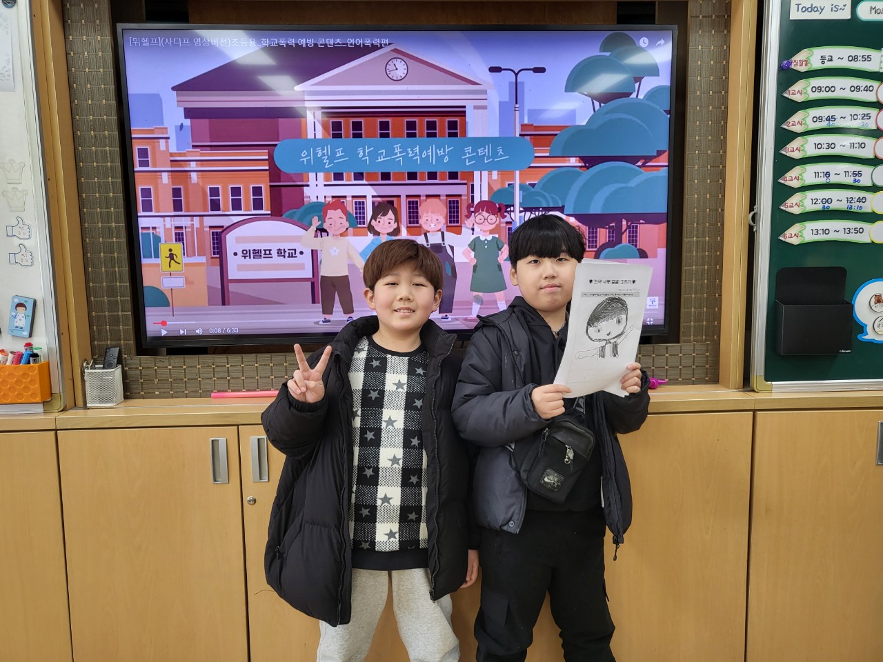2025. 문상초등학교-2025. 1학기 친구사랑 주간-67472977655