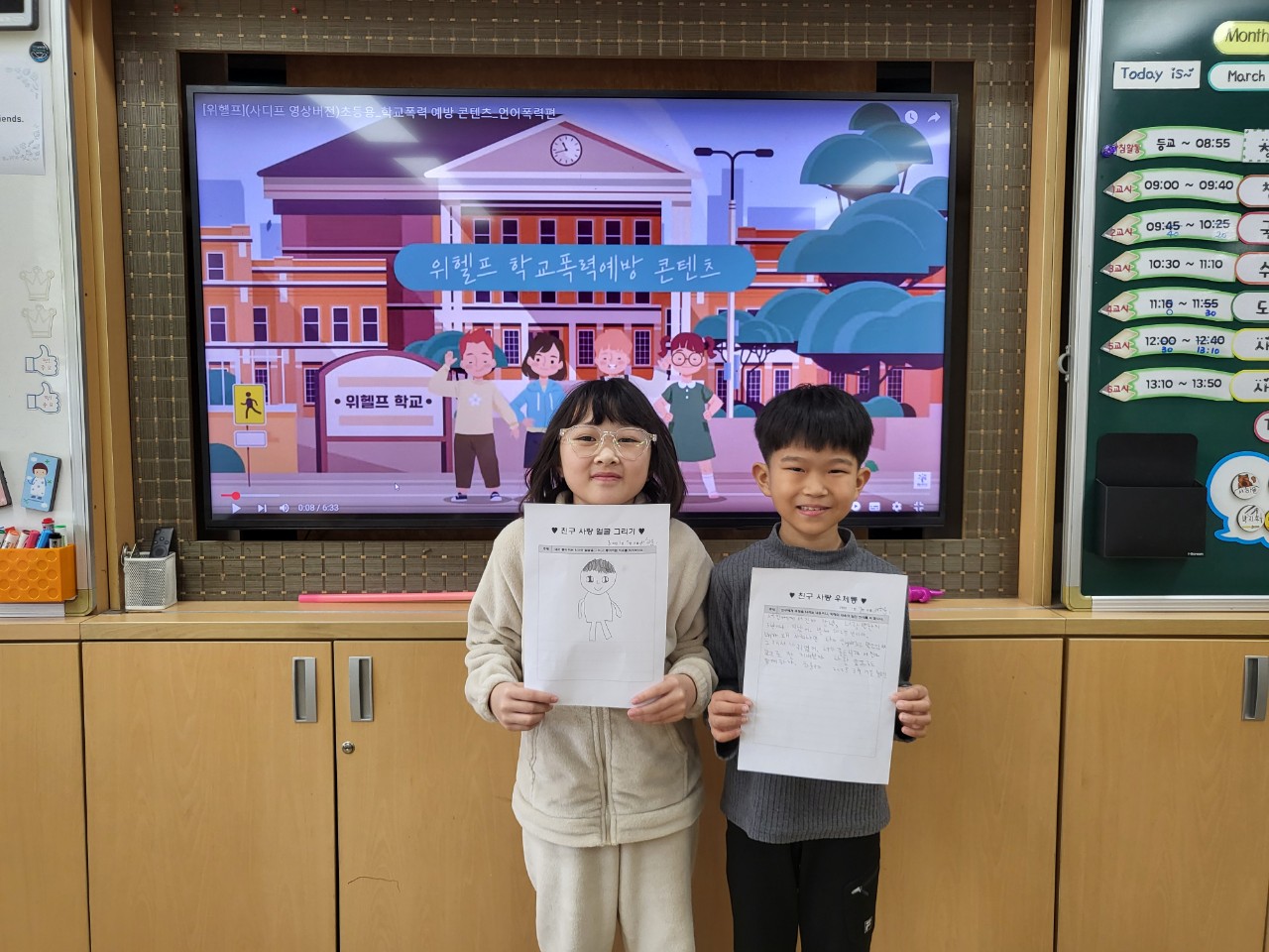 2025. 문상초등학교-2025. 1학기 친구사랑 주간-67472977656