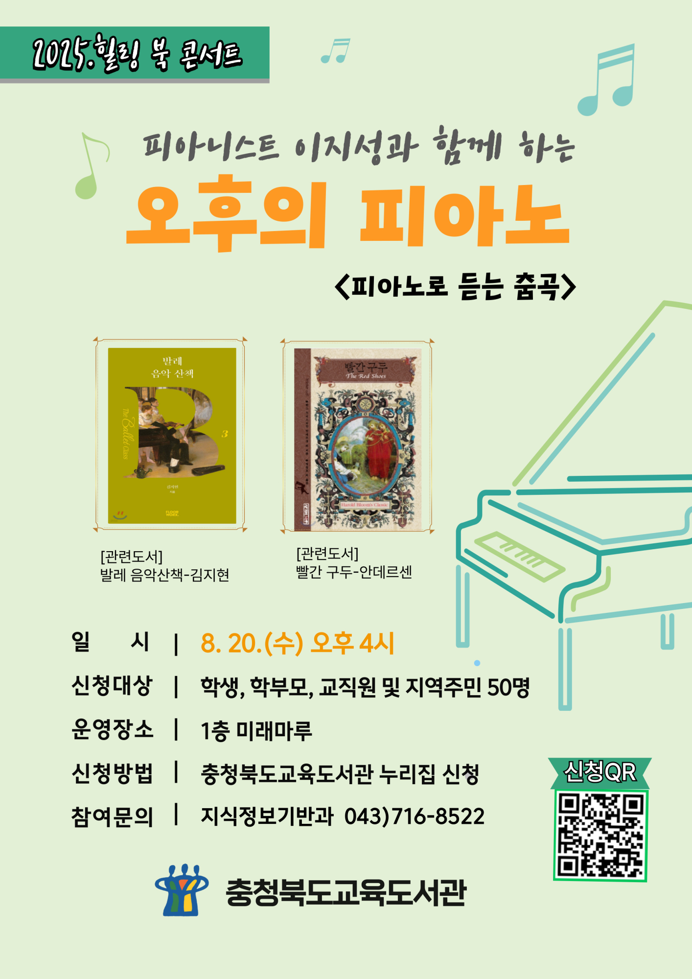 사본 -8월 오후의 피아노