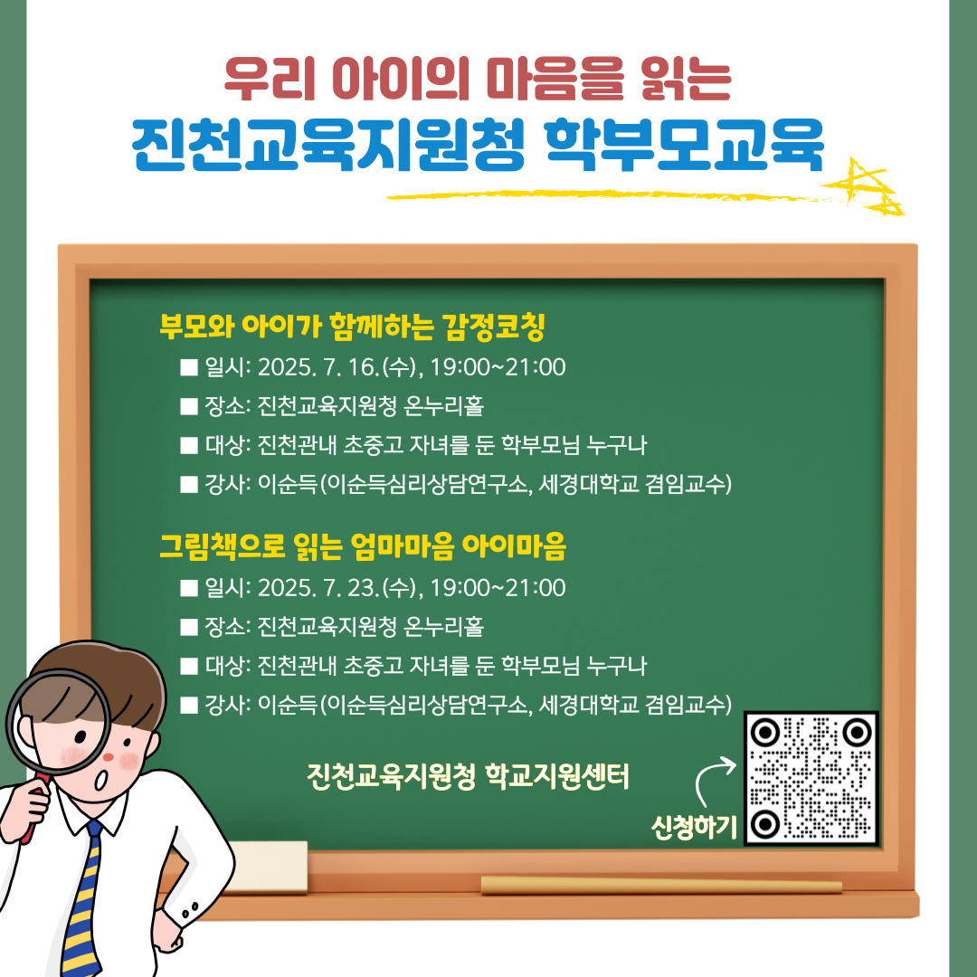 학부모교육신청