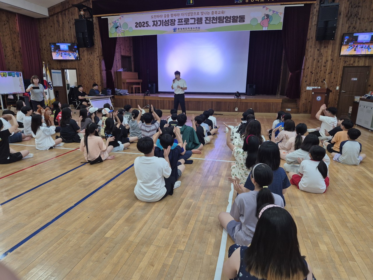 2025. 문상초등학교-4~5학년 수련활동(충북학생수련원)-69991763579
